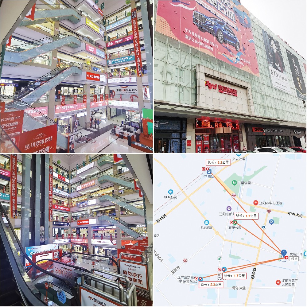 遼陽(yáng)市歐亞達(dá)家居商場(chǎng)